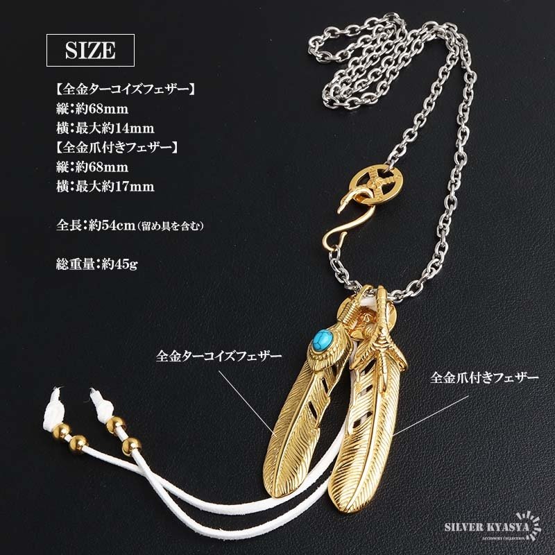 ステンレス ゴールド フェザーネックレス インディアンジュエリー ペンダントネックレス メンズネックレス 18KGP 太角 あずきチェーン 細身 羽根 イーグル 精巧 立体的 かっこいい 男性 金属アレルギー対応