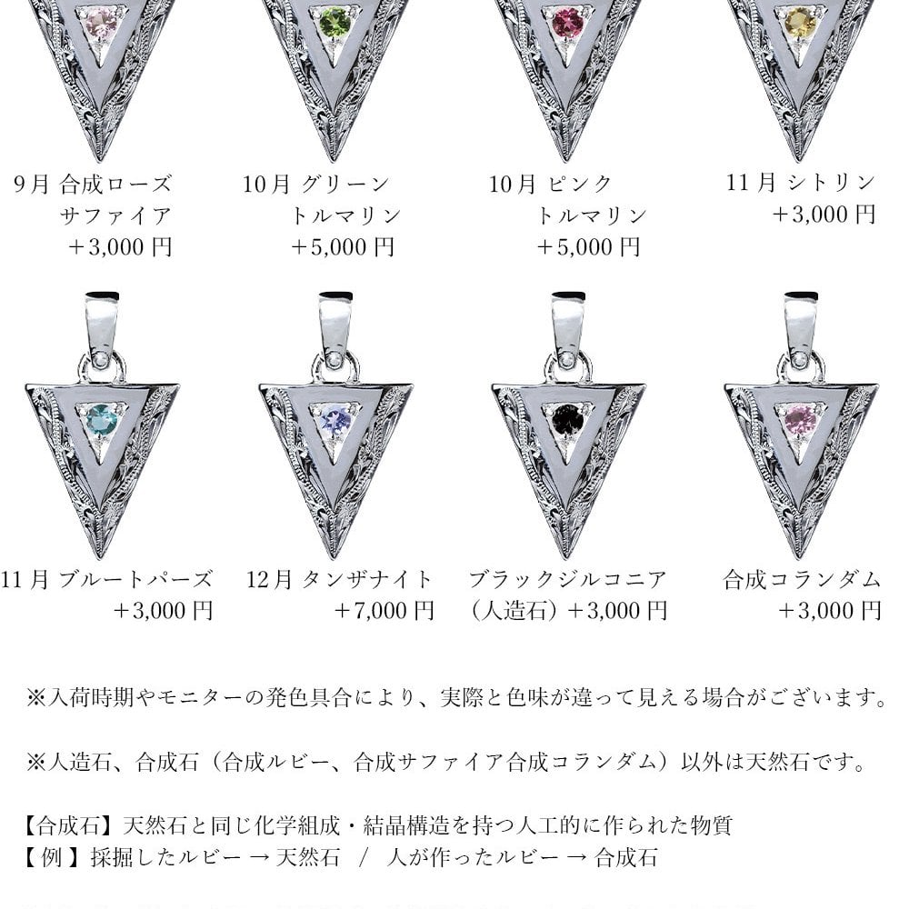 ハワイアンジュエリー シルバー ペアペンダントトップ 2個セット 誕生石選べる 刻印 無料 矢 アロー ジルコニア 守護 シルバー925 ネックレス チェーン別売 ペンダントヘッド カップル 夫婦 プレゼント 夏 サマー 【品番：SP2554P】
