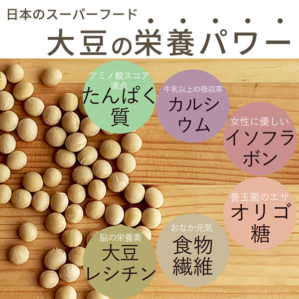 大豆パウダー 130g×1袋 国産 無添加 [cocofukuシリーズ] エクオール 食べる 大豆 イソフラボン ソイパウダー タンパク質 プロテイン 必須アミノ酸 糖質制限 低糖質 糖質オフ ダイエット 腸活 健康 美容 焙煎 大豆 粉末 遺伝子組み換えでない 健康食品(omb10117)