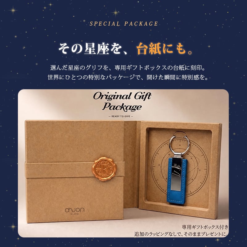名入れ無料 星座 レザー キーホルダー 12星座 12色 名前 メッセージ刻印 誕生日プレゼント ギフト