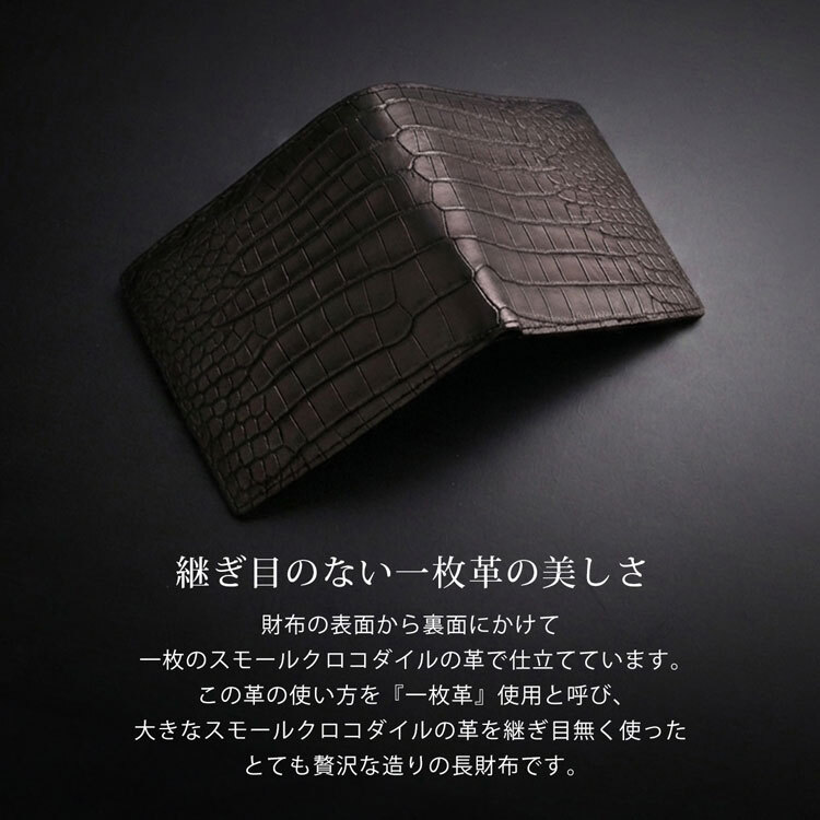 スモールクロコダイル 二つ折り財布 コンパクト財布 日本製 GranCroco 一枚革 ポロサス センター取り ヌメ革 植物 タンニン 鞣し マット 加工 ベジタブル ICFA LWG 認定 鰐革 保証書付 JRA 4FA (No.06002006)