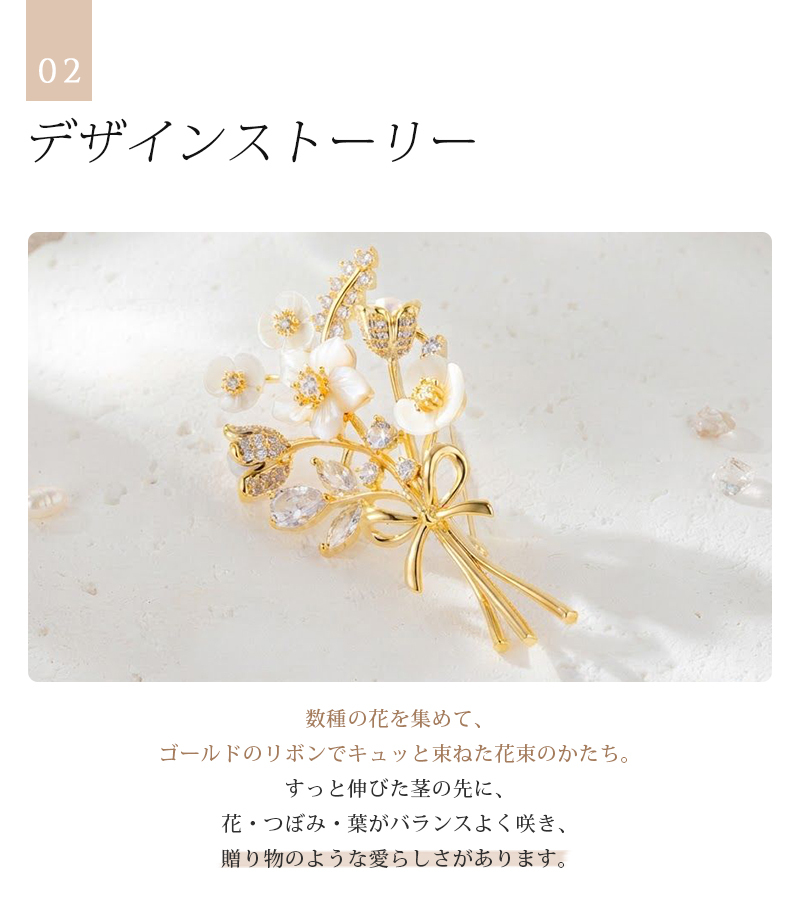天然マザーオブパール 花束ブローチ ゴールド 白い花 母の日 卒業 退職 記念 プレゼント ギフト 専用ケース付