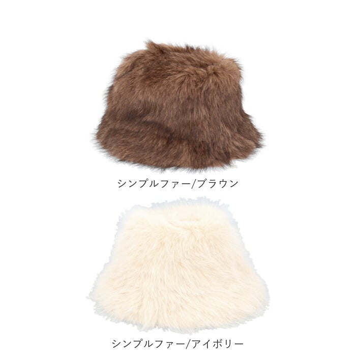 ALTROSE バケットハット 通販 ハット 帽子 ボア ファー帽子 ふわふわ 厚手 暖かい あたたかい あったか シンプル レディース帽子 防寒 通勤 通学 保温性 お出掛け 冬 秋 おしゃれ お洒落 かわいい 可愛い 女性 レディース