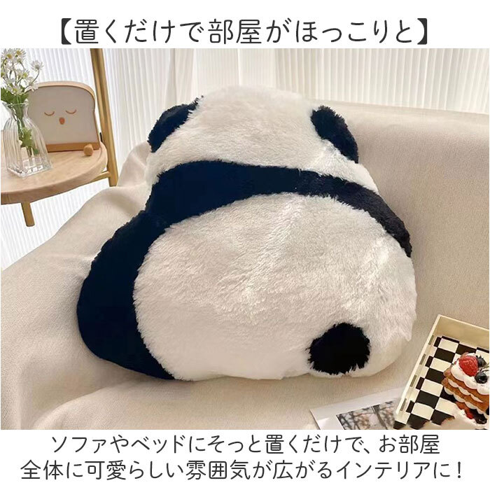 パンダ クッション 通販 ぬいぐるみ 抱き枕 子供 可愛い おしゃれ おもちゃ ふわふわ 柔らか インテリア キッズ 女の子 雑貨 癒し こども かわいい パンダグッズ