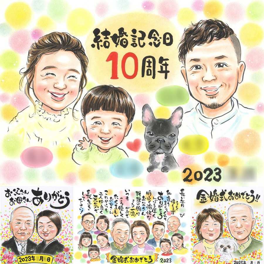 結婚10周年のギフトに、AIが真似できないぬくもりを描きます。ラッピング対応で、贈り物として渡しやすい似顔絵です。 結婚10周年 ギフト 似顔絵 名入れ プレゼント 贈り物 手描き 結婚10周年 結婚記念日 銀婚式 両親 夫婦 家族 修正無料 名入れ 下書き確認 似てる かわいい 実績多数 親孝行 記念日 結婚10周年 感謝 親孝行 周年 キレイ 大人数 メモリアル 披露宴 イラスト 二次会 色紙