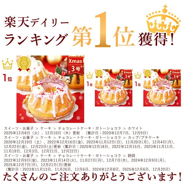 ＼早割！／ クリスマスケーキ クリスマスプレゼント 予約 2026 クグロフ いちご ホワイト チョコ チョコレート 1人用 お芋 さつまいも 女子会 女の子 ギフト クリームなし お取り寄せ 3号 1人 スイーツ お菓子 洋菓子 可愛い かわいい おしゃれ おいもや