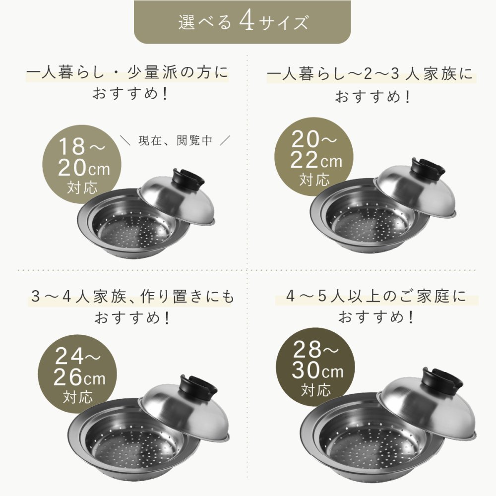 蒸し器 のせるだけで簡単蒸し器 18～20cm 燕三条 日本製 ステンレス 蒸しプレート 蒸しざる フライパン用蒸し器 鍋用蒸し器 フライパンにのせるだけ コンパクト 小型 少量調理 一人暮らし 温野菜 蒸し野菜 蒸し鶏 蒸し魚 しゅうまい 蒸し料理 離乳食 介護食 受け皿 2WAY 食洗機対応 レシピ付き キッチン用品 新生活 結婚祝い プレゼント ギフト