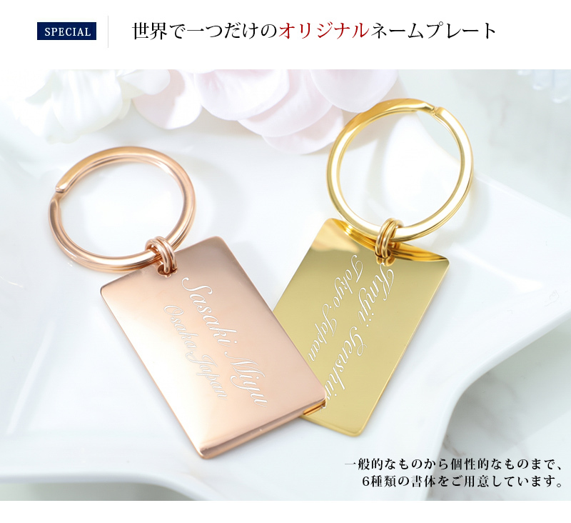 刻印 イニシャル刻印 キーホルダー ネームタグネームタグ キーリング【刻印無料】 ゴールド ピンクゴールド キーホルダー ゴルフバッグタグ スーツケース用 シンプル 刻印 ステンレス ゴールド シルバー 刻印無料 特別なプレゼント 名入れ工房 きざみ屋 KIZAMIYA