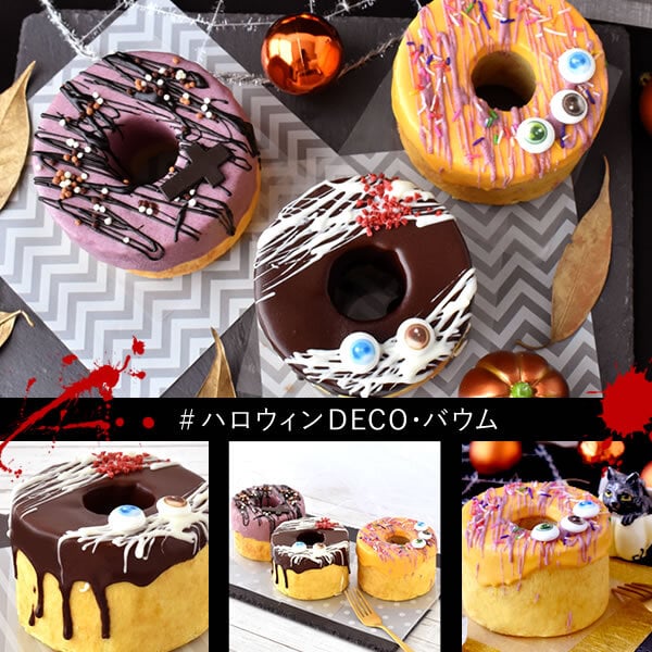 ハロウィン お菓子 2026 ばらまき おもしろい おすすめ 人気 大人向け 子供用 彼女 彼氏 赤ちゃん用おしゃれ ちょっとした プレゼント プチギフト おもしろ ホラー スイーツ バウムクーヘン チョコ チョコレート さつまいも グロ グロい グロテスク ケーキ 3号 1000円 1500円 2000円 ギフト 洋菓子 ハロウィンパーティー 個包装 かわいい おいもや
