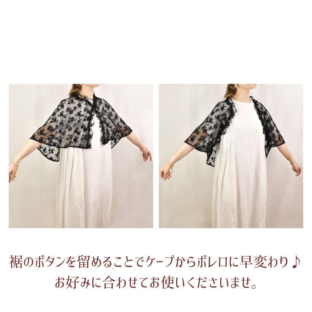 LALUICE ラルイス 総レース2wayケープ ギフト 母の日