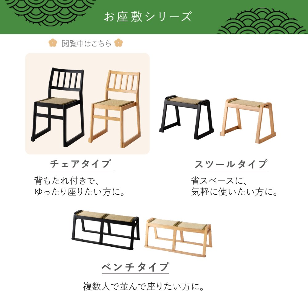 【メーカー直送】お座敷チェア 畳チェア 椅子 畳 スタッキング 法事チェア 和風 椅子 和室 たたみ 天然木 軽量 座面取り外し 来客用 旅館 寺院 お盆 積み重ね ブラック ナチュラル 完成品 肘なし 一人掛け 和風チェア 座敷椅子 2脚セット 4脚セット BC-721