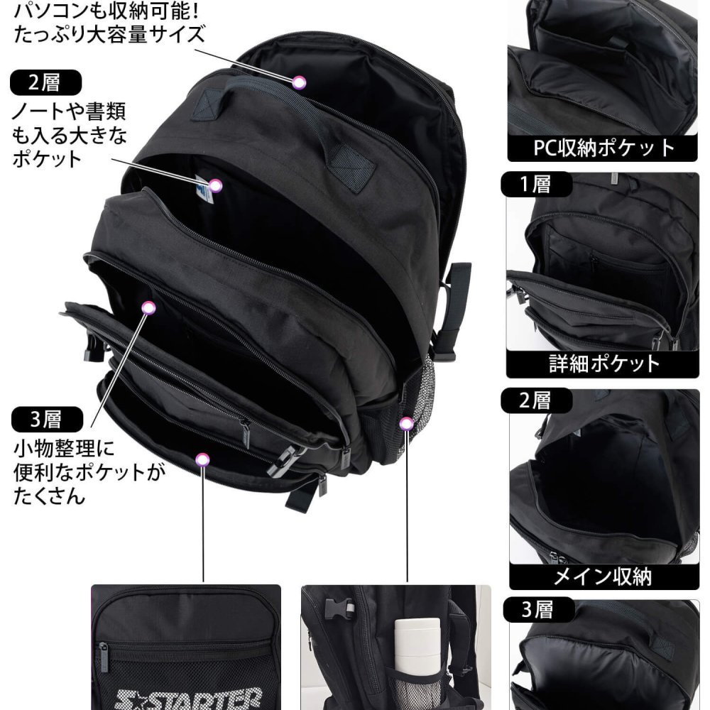 STARTER スターター リュック 大容量 25L 軽量 3層式 PC収納 a4 メンズ レディース 学生 高校生 通勤 通学 新生活 入学準備 ブランド ロゴ スクールリュック スポーツリュック アウトドア 旅行 黒 2026fw karlas