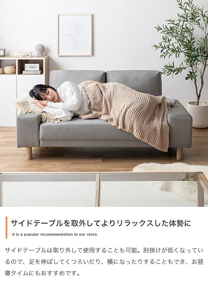 2人掛けソファ ソファ ソファー ローバック フロア 2人掛け 二人用 サイドテーブル付き 撥水加工 一人暮らし 低い 北欧 リビング 2P 棚付 幅152 2WAY 左右入れ替え お手入れ簡単 脚取り外し可能 座面広い ファミリー 二人掛けソファ 家具