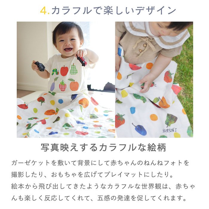 はらぺこあおむし 4重ガーゼケット | 70×120cm 4重ガーゼ ベビー 赤ちゃん 新生児 日本製 ガーゼ 夏 綿100% おくるみ タオルケット お昼寝 保育園 入園準備 退院 大判