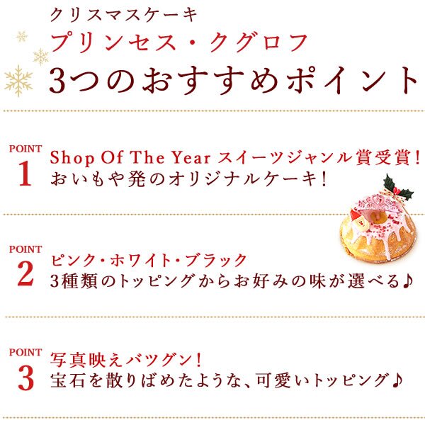 ＼早割！／ クリスマスケーキ クリスマスプレゼント 予約 2026 クグロフ いちご ホワイト チョコ チョコレート 1人用 お芋 さつまいも 女子会 女の子 ギフト クリームなし お取り寄せ 3号 1人 スイーツ お菓子 洋菓子 可愛い かわいい おしゃれ おいもや