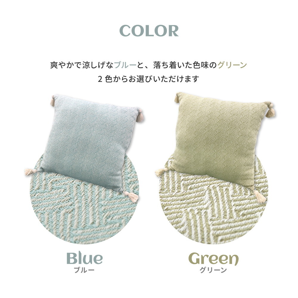 インド綿 背当てクッション アルト 約45×45cm ふっくら コットン100％ タッセル付き 新生活