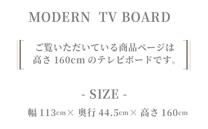 テレビ台 テレビボード 高さ160cm コーナーボード ハイタイプ 幅113cm TVボード TV台 おしゃれ 北欧 ウォールナット フルオープンレール コーナー ブラウン ライトブラウン 新生活