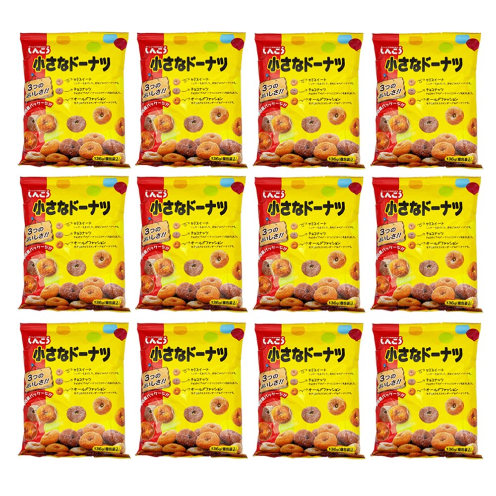 【 送料無料 】 しんこう 小さなドーナツ 136g × 12袋（ 1ケース ）まとめ買い