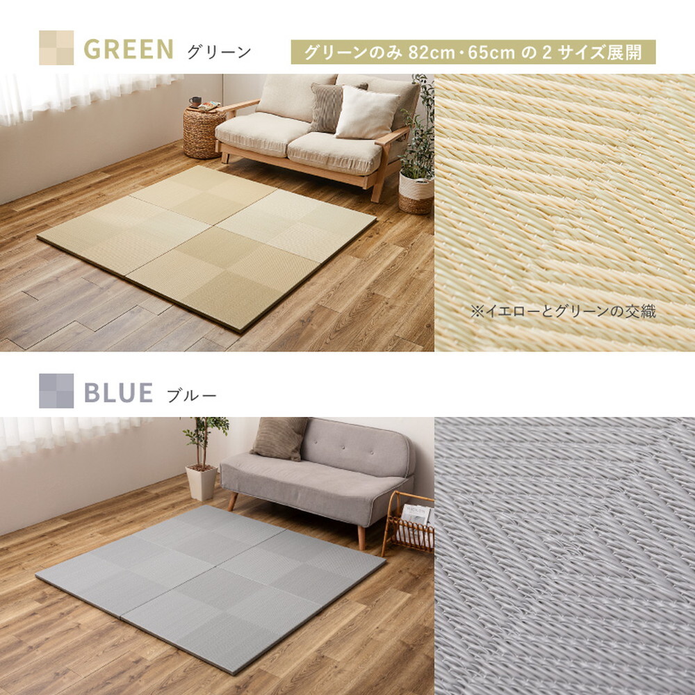【6枚セット】 水拭きできる い草風 置き畳 市松模様 約65×65×2.5cm 6枚入り 半畳 縁なし フロア畳 ユニット畳 PP 滑り止め付き