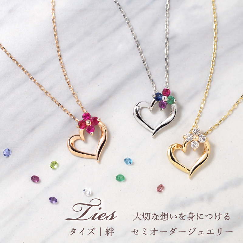 オーダーメイド オープンハート ネックレス 誕生石 2.0mm 4石 花 フラワー ハート Ties K18 18金 18K K10 10金 10K プラチナ 女性 レディース 誕生日 記念日 プレゼント ギフト 誕生日プレゼント 20代 30代 40代 妻 彼女 天然石 ダイヤモンド ダイヤ 小さい 小さめ ピンクゴールド ゴールド 選べる アクセサリー アレルギー対応 金属アレルギー