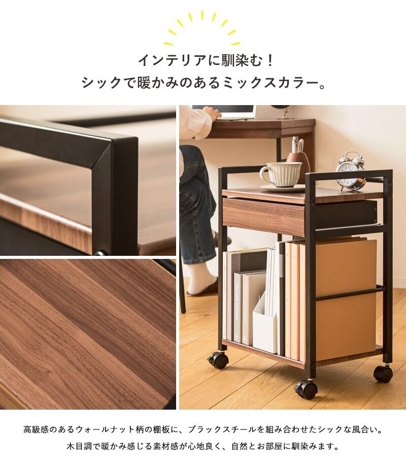 ワゴン 引き出し付き リンツ IWT-210 下ワゴン サイドワゴン サイドラック キッチンワゴン キャスター付き 下 テーブル下 収納 スリム コンパクト 北欧 ブラウン ブラック シンプルなデザインでキッチン リビング 引き出し付きワゴン オフィス 新生活