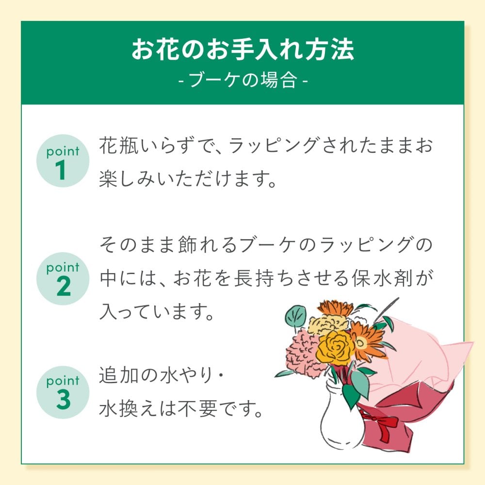 そのまま飾れるブーケ Sサイズ 花 花束 敬老 お中元 敬老の日 退職 入学 お返し ギフトお返し 誕生日プレゼント 敬老 送料無料 土日OK ブルーミー バラ 花瓶・水いらず スタンディングブーケ プチギフト まだ間に合う
