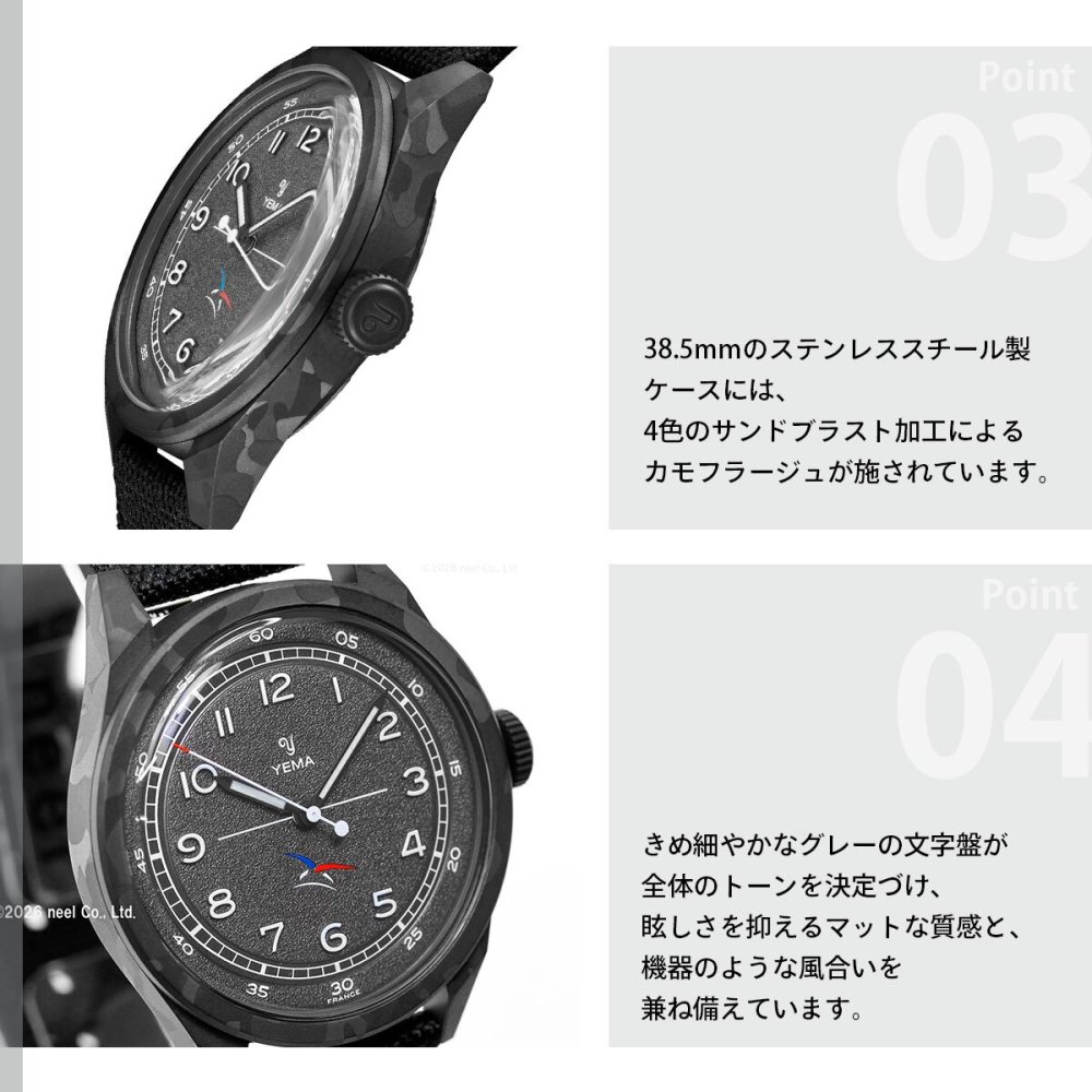 イエマ YEMA フライグラフ フランス空軍 腕時計 パイロットウォッチ メンズ YMHF1593AA-CA【2026 新作】