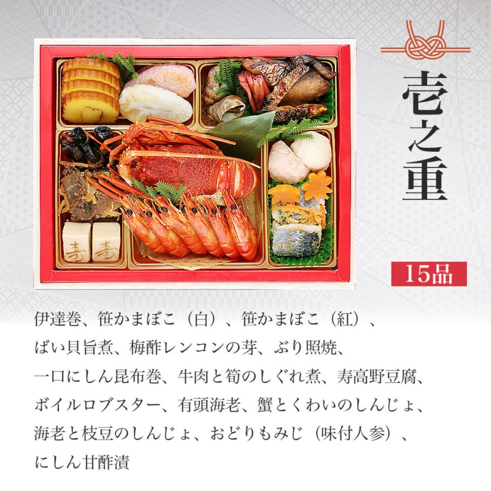 現代の名工 神田正幸 監修 和洋おせち 百万石 与段重 約4～5人前 63品 おせち料理 冷凍 正月料理 縁起物 御節 惣菜【沖縄県・離島 配送不可】