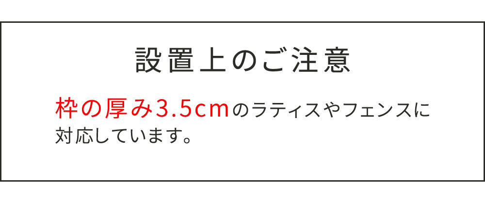 ガーデン エクステリア ラティス・フェンス用ストレート連結金具 2個 S-LVST15-2P