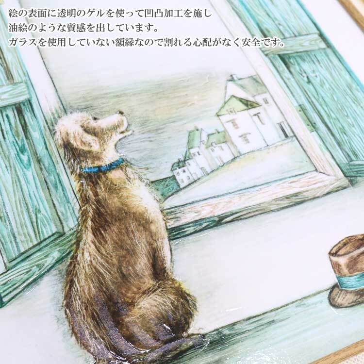 送料無料 ユーパワー アートフレーム ジョーラム オールド ハット JR-10016 絵 絵画 雲 空 犬 イヌ 空
