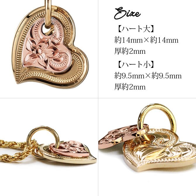 ゴールド ネックレス ハワイアンジュエリー ネックレス 刻印 無料 誕生石入れ可 Wハート 14K K14イエロー＆ピンクゴールド 14k カットあずきチェーン太0.9mm ギフトラッピング可能 彼女 妻 女性 レディース プレゼント ハロウィン 【品番：CG-GP101YP-CH123】