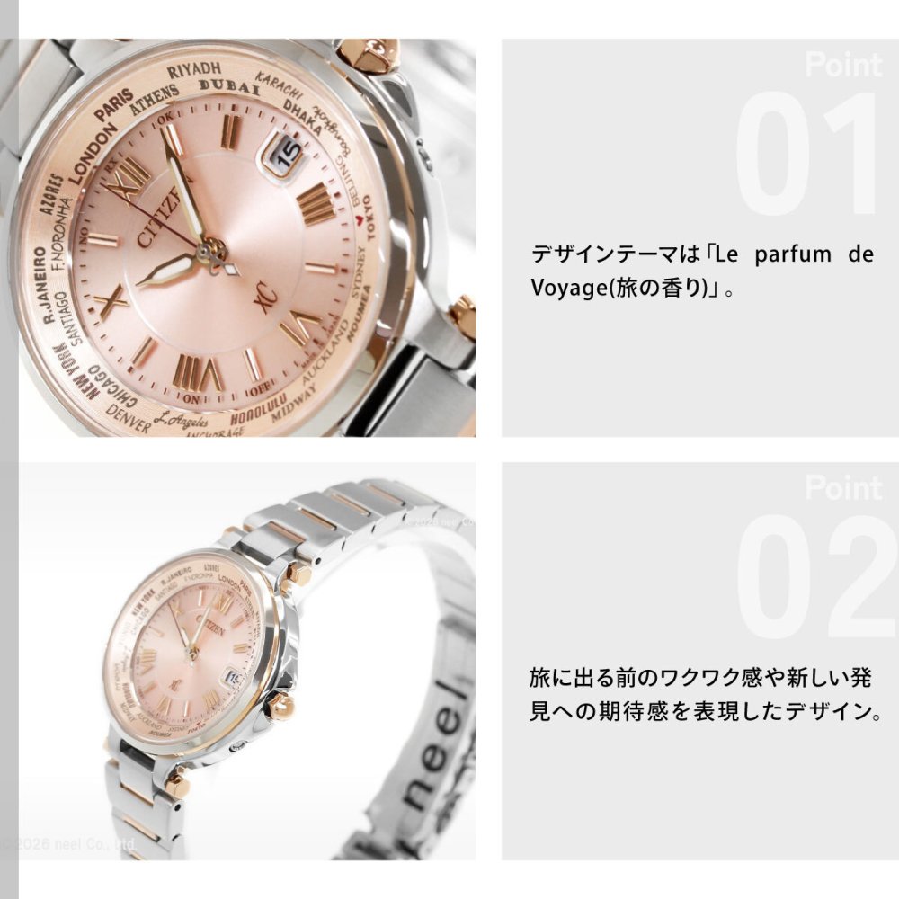 シチズン クロスシー CITIZEN XC エコドライブ 電波時計 レディース 腕時計 Eco-Drive HAPPY FLIGHTシリーズ EC1014-65W