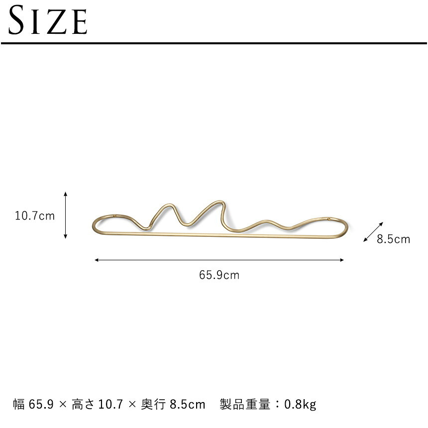 ferm LIVING ファームリビング タオルハンガー Curvature 壁掛けおしゃれ ウォールハンガー 真鍮 北欧 雑貨 インテリア キッチン バスルーム うねうね ホテルライク フェミニン