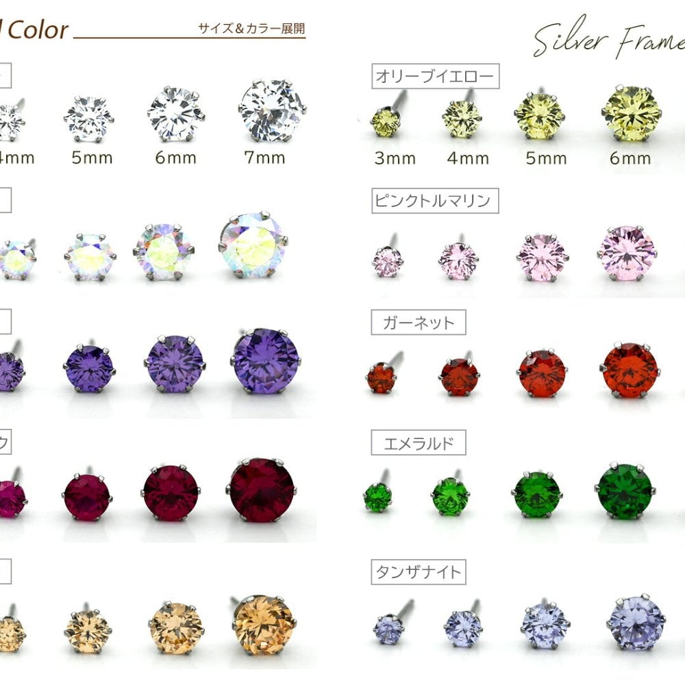 つけっぱなし ピアス 金属アレルギー対応 キュービックジルコニア サージカル ステンレス おしゃれ 一粒 一個 片耳 大人 20代 30代 40代 50代