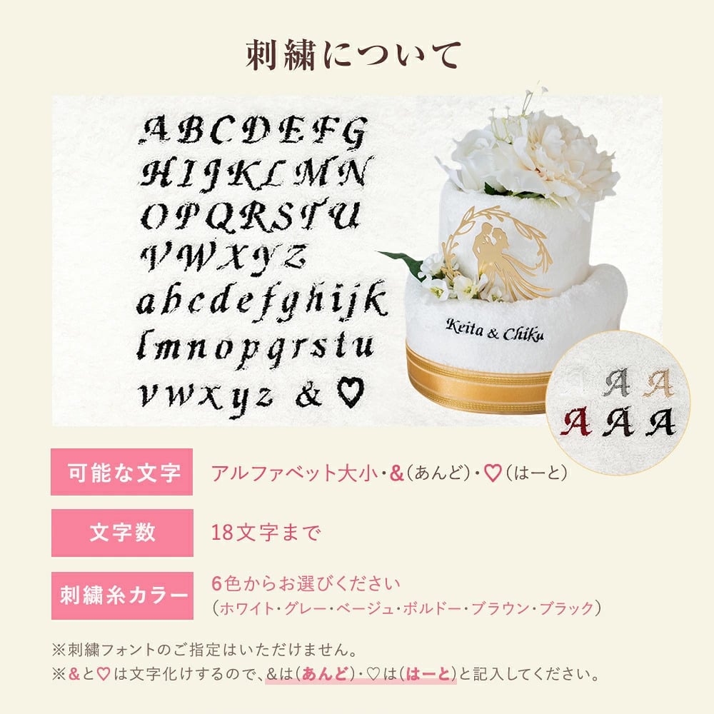 名入れ 刺繍 結婚祝い プレゼント ギフト お祝い 祝い タオル ケーキ 友人 結婚式 2段 ベア フェイスタオル くま bear バラ おしゃれ かわいい 花 花束 日本製 泉州 花 パーティー 2次会 きれい ウェルカムボード 造花 ペア 