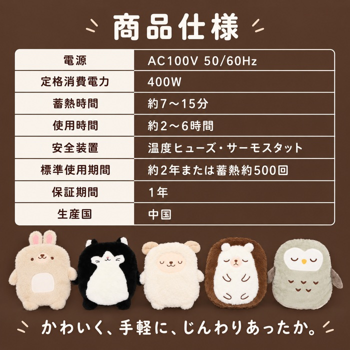 湯たんぽ 充電式 蓄熱式 かわいい 猫 アニマル ぬいぐるみ 繰り返し使える 節電 省エネ 長時間保温 防寒グッズ 電気湯たんぽ 電気あんか 急速充電 コードレス  ギフト プレゼント ひつじ うさぎ ハリネズミ フクロウ