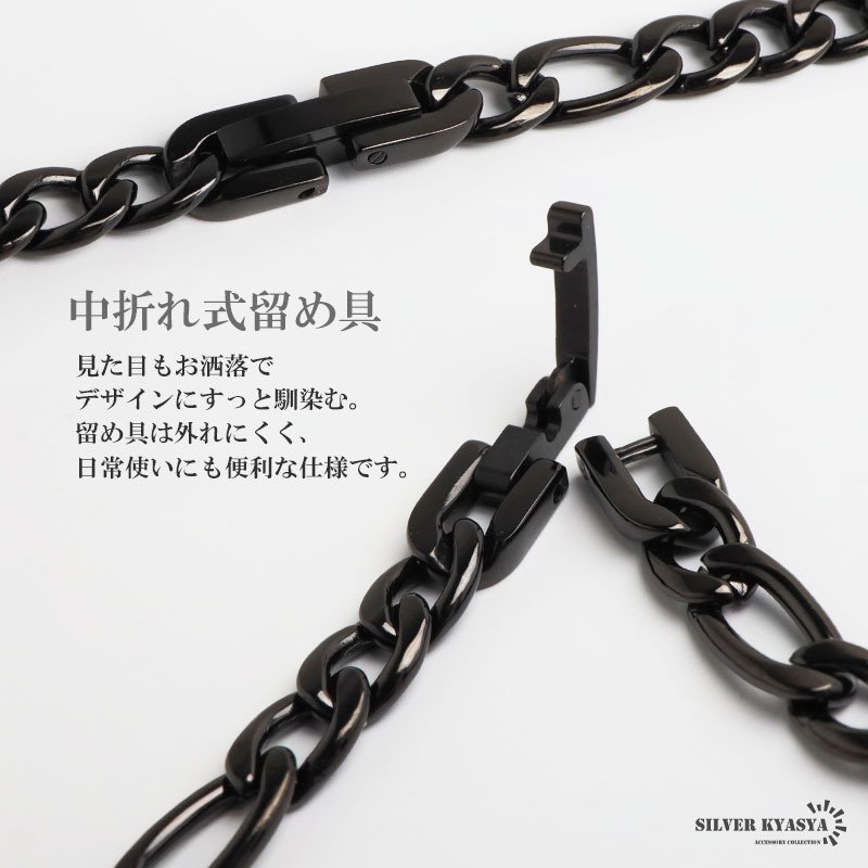 ステンレス フィガロ喜平ネックレス ブラック チェーンネックレス 幅5mm 細身 かっこいい クール シンプル 大人 中折れ メンズ 男性 金属アレルギー対応