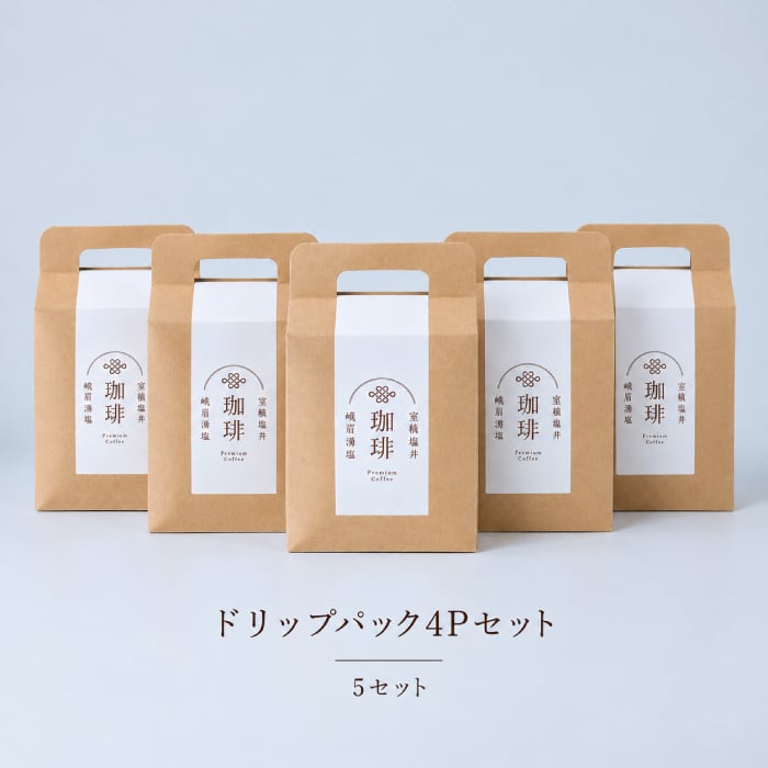 力塩 塩焙煎珈琲 セット 山口県 光市 室積 塩 コーヒー 珈琲 海水塩 調味料 コーヒー豆 ご当地 お取り寄せ ギフト プレゼント 贈り物 自宅用 食品 詰め合わせ お中元 御中元 父の日 母の日 アイス ギフト 贈り物 フルーツ スイーツ プレゼント お菓子 内祝い 誕生日 香典