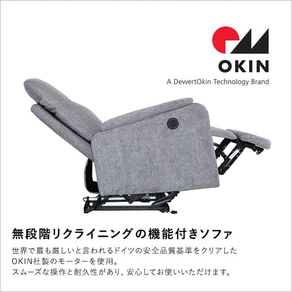 ソファ 座椅子 1人掛け電動リクライニング SH-24-ESF-1--BKGY ブラックグレー 1人掛け ホームテイスト 電動 一人掛け リクライニング ファブリック フットレスト 1P ポケットコイル 北欧 おしゃれ