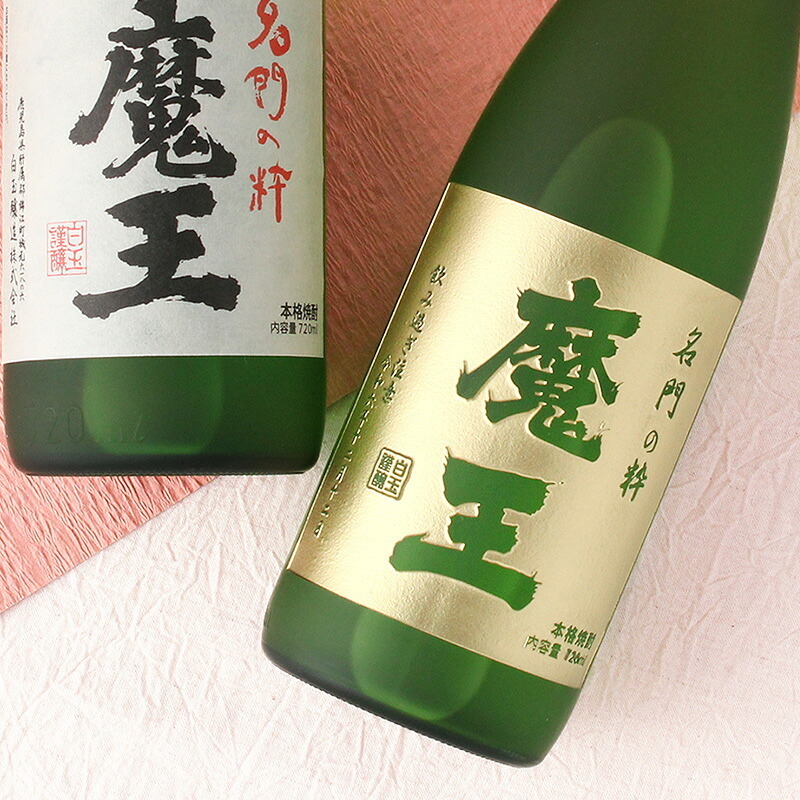 ボトル 芋焼酎 魔王 魔王 名入れ 焼酎 芋 お酒 成人 オリジナル  名前入り プレゼント ギフト 面白い センス 定年退職 還暦祝い 退職祝い 男性 女性 お祝い 古希 喜寿 傘寿 米寿 卒寿 白寿 百寿 敬老の日