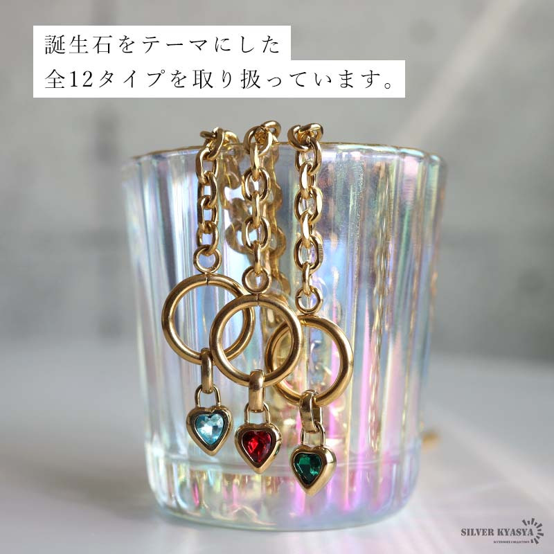 ステンレス 誕生石ネックレス マンテル ハート ゴールド 12タイプ レディース 小豆チェーン ペンダント カラーストーン フロント留め モチーフ 上品 大人可愛い カジュアル きれいめ 胸元 ワンポイント 金属アレルギー対応