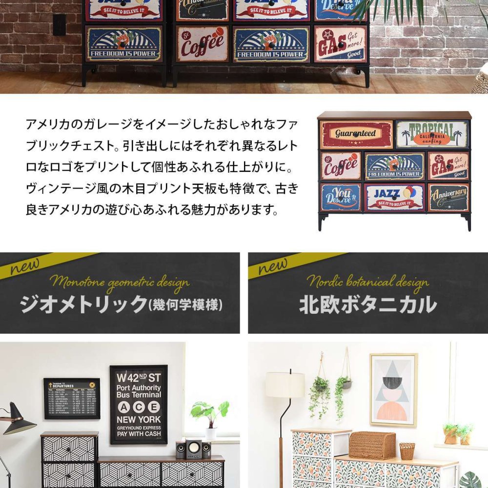 ターンチェスト 3段 8杯 RVLS0286 不織布チェスト 幅102.5cm 奥行30cm 高さ77cm 収納 木目柄 リビング収納 北欧 アメカジ ヴィンテージ 小花柄 ボタニカル 木製天板 軽量 大容量 新生活