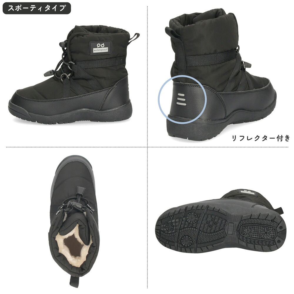 スノーブーツ あったか キッズ ブーツ 男の子 女の子 ジュニア 防寒ブーツ 防水 撥水 滑りにくい 防滑 歩きやすい 軽量 雨 雪 冬 スノーシューズ 56301 66301 パレード 
