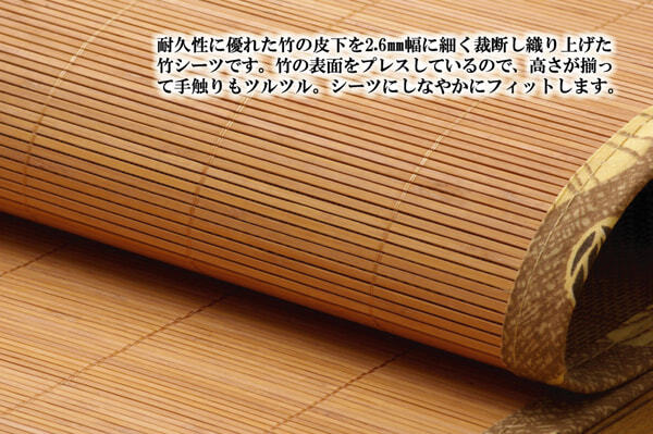 丈夫でひんやり 竹シーツ 『ひんやり竹 敷パッド』 シングル 100×200cm（四方ゴムバンド付き）