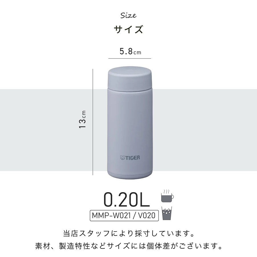 タイガー 水筒 名入れ 200ml TIGER MMP-V020 MMP-W021 保温 保冷 食洗器対応 パッキン一体型せん 真空断熱 スクリューマグ ナチュラルカラー ステンレスボトル 軽量 名前入り おしゃれ プレゼント 誕生日 母の日 父の日 ギフト ラッピング nichie ニチエー