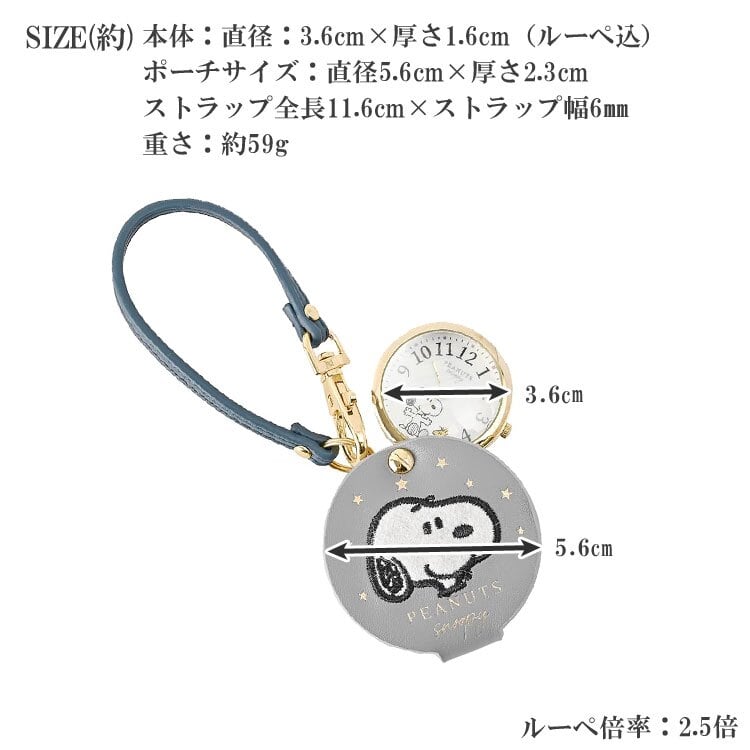 スヌーピー 時計 フェルトストラップ ウォッチG ウォッチ バックチャーム ルーペ 懐中時計 PNT050 定形外 送料無料 SNOOPY フィールドワーク ストラップ アナログ