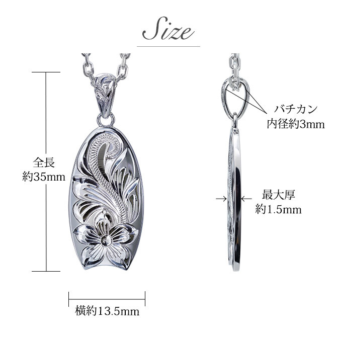 ハワイアンジュエリー シルバー ネックレス 刻印 無料 誕生石入れ可 ボディーボード バチカン彫模様 シルバー925 チェーン別売 BY THE SEA バイザシー 彼女 妻 女性 レディース 誕生日 プレゼント ハロウィン 【品番：SP327】