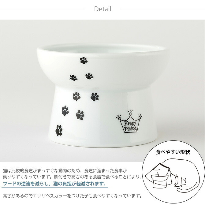 猫壱 猫用 脚付フードボウル レギュラー