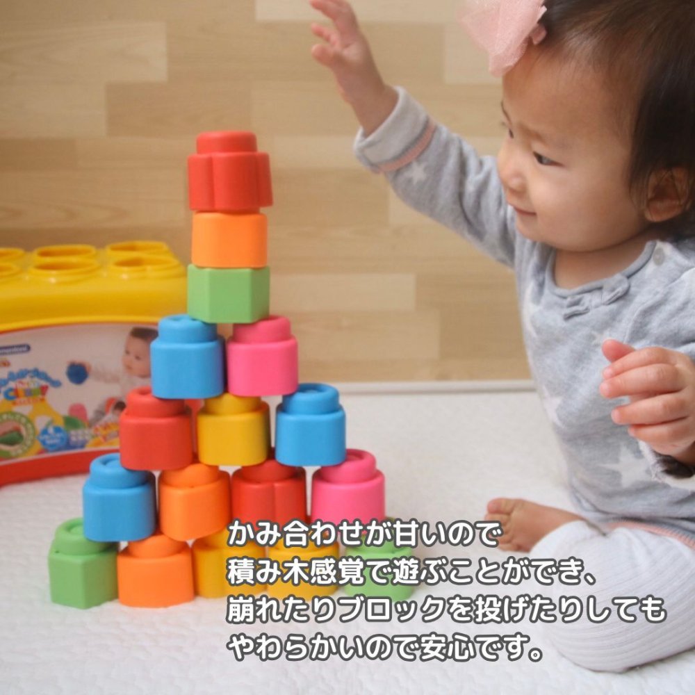 ベビークレミー やわらかブロック 知育玩具 ブロック 洗える 痛くない やわらか 安心 ベビー 赤ちゃん はじめてブロック 積み木 つみき 0歳 1歳 誕生日 知育おもちゃ