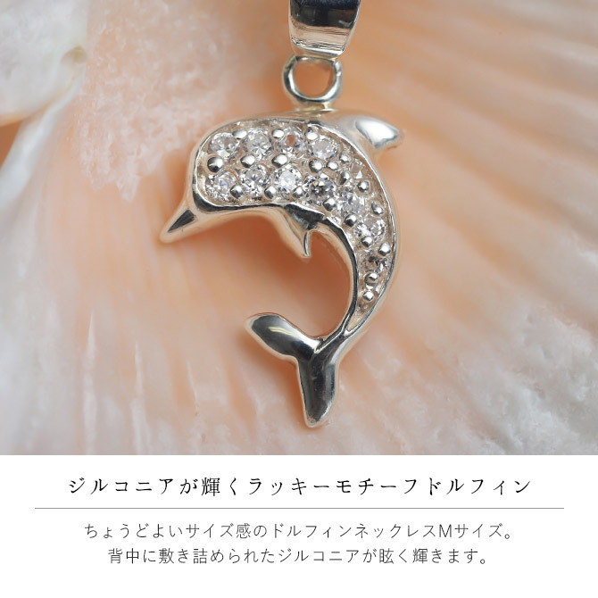 ハワイアンジュエリー シルバー ペンダントトップ ドルフィン イルカ ジルコニア シンプル シルバー925 ネックレス チェーン別売 ペンダントヘッド メール便 メンズ レディース 誕生日 プレゼント ハロウィン 【品番：PSP-005】